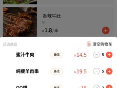 -木屋烧烤(坂田天安云谷店)