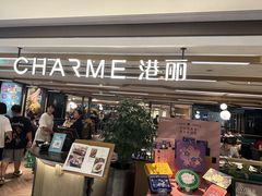 -港丽餐厅(天河城店)