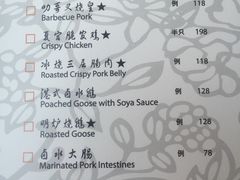 菜单-夏宫中餐厅(静安香格里拉店)