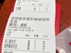 -喜家德虾仁水饺(东海缤纷天地店)