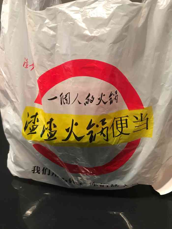 火锅瘾发,又懒得门,找来找去终于找到了附近74渣渣,看外卖评价也