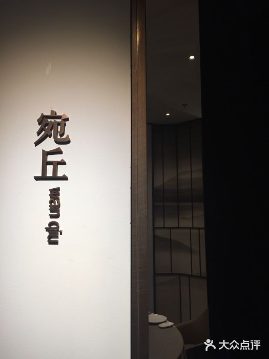 鲁采LU STYLE(新天地店)门面图片