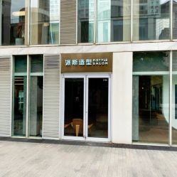 -P.STYLE 派斯造型