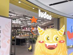 -鹿岛会员店(熙地港店)