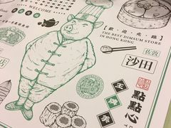 -点点心点心专门店(湾仔店)