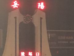 -岳阳站