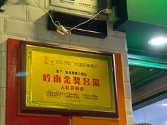 -食盈碗仔翅(星玺广场店)