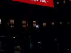 -晋宝章大同刀削面(和平里店)