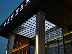 -星河湾温泉洗浴酒店