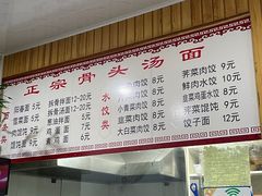-顾芳拆骨面馆(南门大街店)