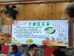 -手擀菠菜面(西康路店)
