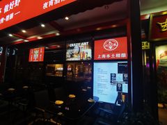-虾满堂(瑞虹店)