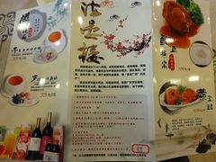 菜单-岭南海晏楼(滨江东总店)