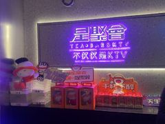 -星聚会KTV(南翔印象城MEGA店)