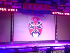 -盖碗儿梨园·变脸吐火·川剧(天府广场店)