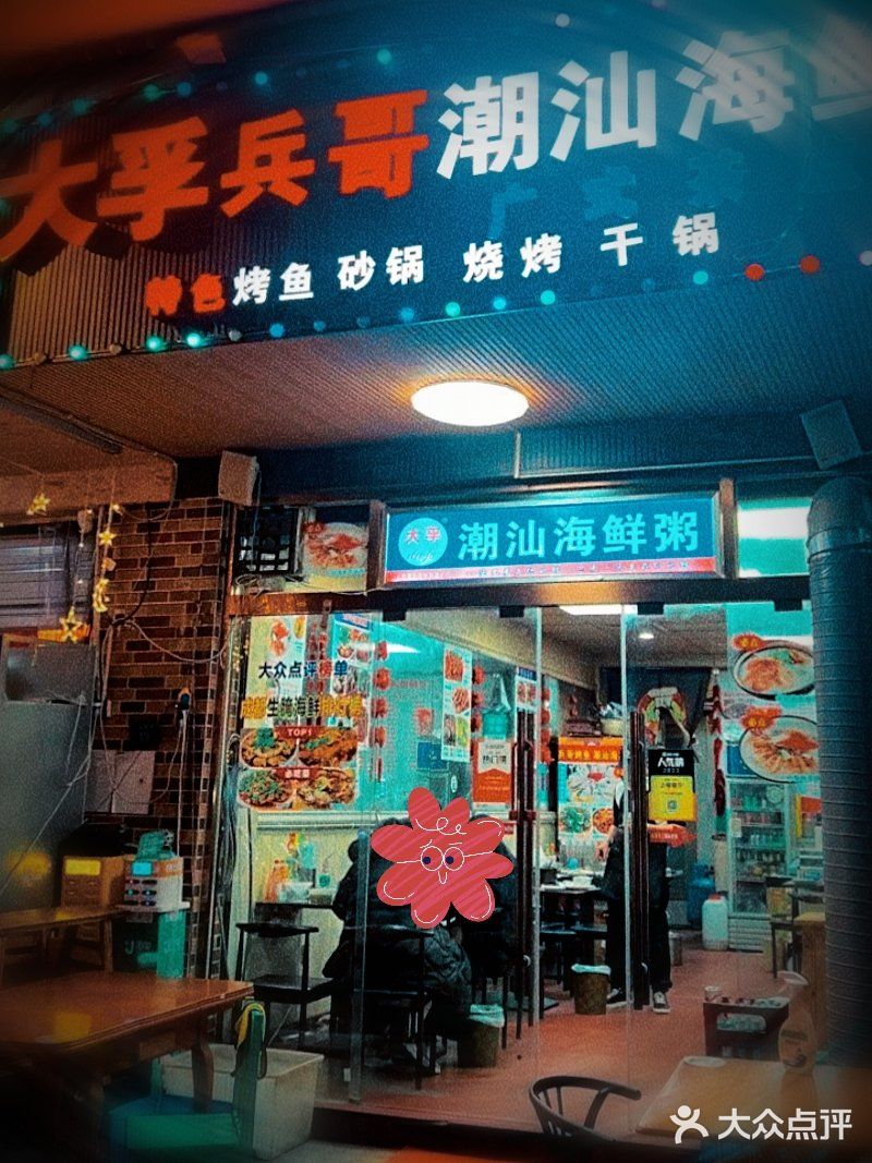 返工提神饭‖让平价海鲜唤醒你！🦐