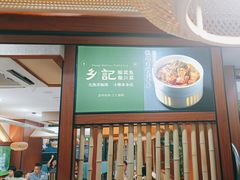 -光海·乡记酸菜鱼·始于1996(花园路店)
