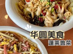 -华圆美食-老蓬莱菜(蓬港路店)