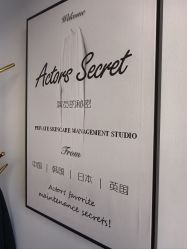 -演员的秘密·皮肤管理