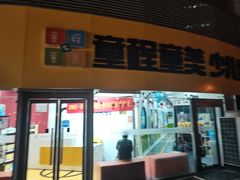-童程童美·信息学竞赛·机器人编程·少儿编程(大钟寺校区)