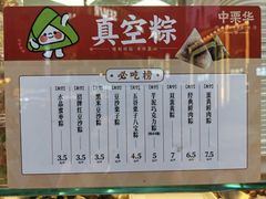 -中栗华栗子(鞍山道店)