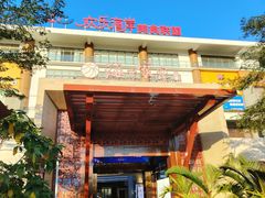 门面-欢乐海岸美食联盟