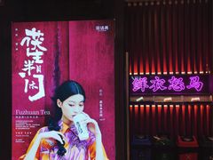 -茶话弄(咖啡·中贸广场店)