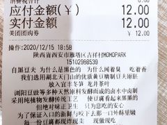 -自黑豆夫·臭豆腐夹馍(四海唐人街店)