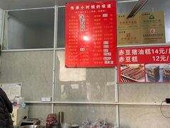 -近水阁糕点(皮市街店)