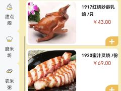 菜单-聚福宝合苑食府(南头镇店)