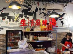 -巴渝老街印象生活麻辣烫(华宇·北城中央汇店)