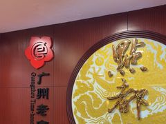 -点都德(皇岗村店)