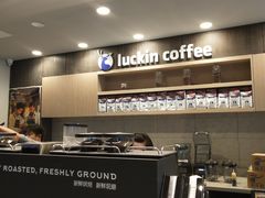 -瑞幸咖啡(人民路店)