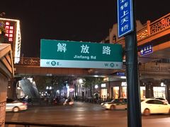 -阿彬生炒牛肉面(解放路店)