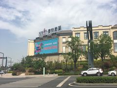 -王府井奥莱临潼小镇(临潼店)