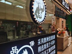 门面-茶太良品·京派茶饮(天河城店)
