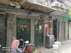 门面-姐妹面馆(水澄路店)