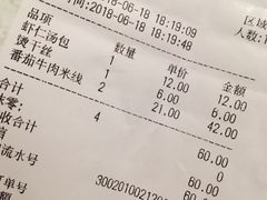 账单-东园小馆(香颂店)