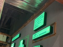 -山葵说·泥炉烤肉(泰达时尚E街区店)