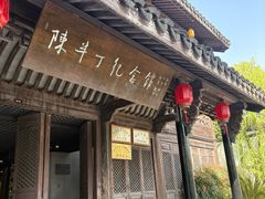 -鲁镇