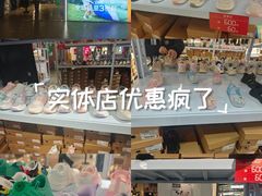-砂之船奥莱(南京江宁店)