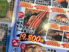 -札幌二条市场 大矶(本店)