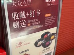 -闽上鲜·福建菜(龙湖滨江天街店)