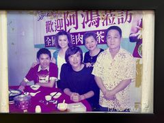-新峰肉骨茶