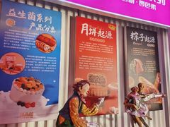 -福晶园益生菌蛋糕面包(紫荆山店)
