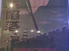 -侵华日军南京大屠杀遇难同胞纪念馆