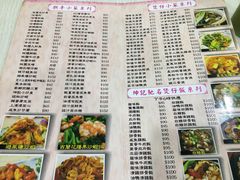 菜单-坤记煲仔小菜(西环店)