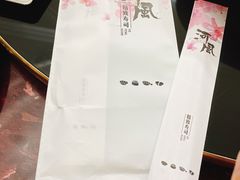 -河风精致寿司(尼盛店)