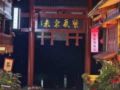 -磁器口古镇