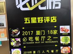 -鑫悦楼煎蟹·16年海鲜大排档